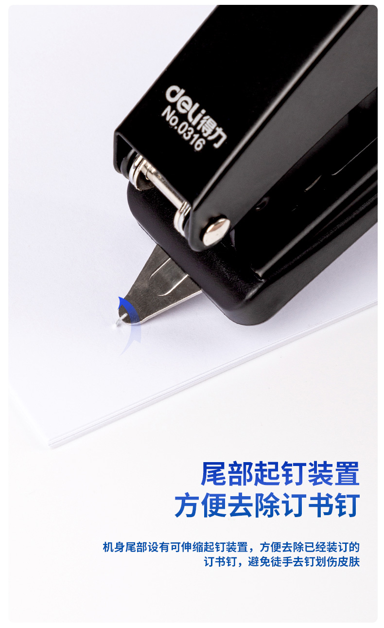 得力 0316 订书机 12# （单位 台） 混色