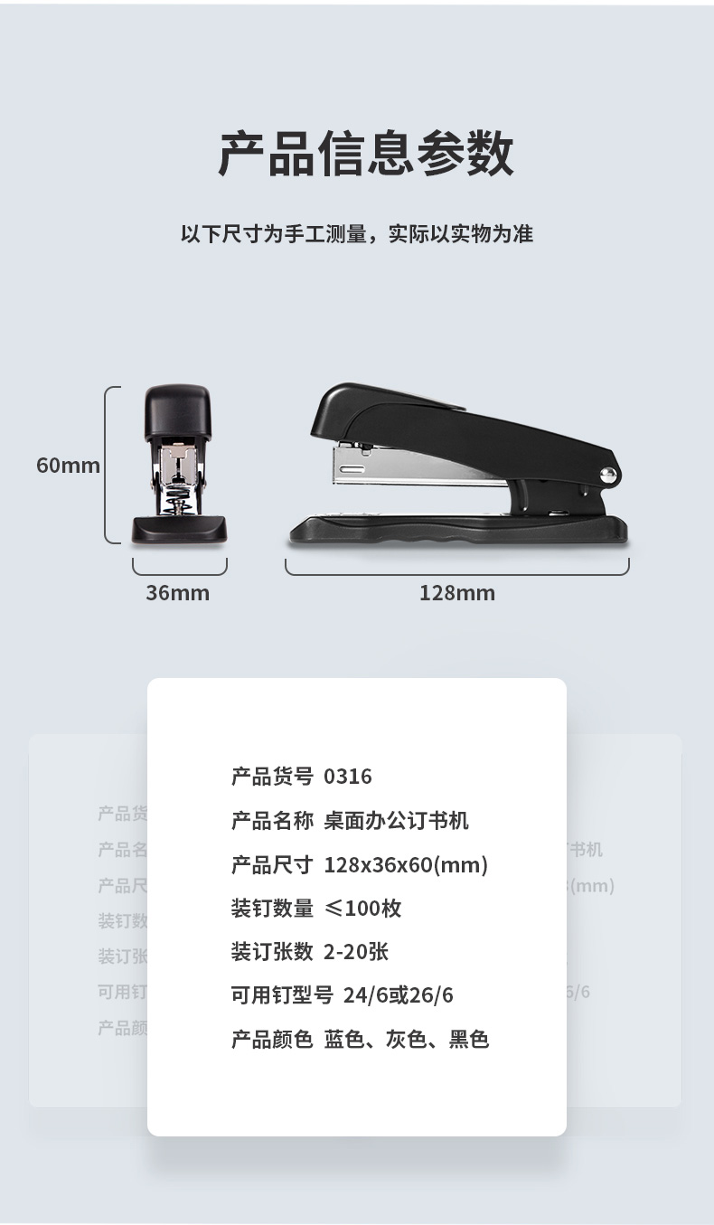 得力 0316 订书机 12# （单位 台） 混色