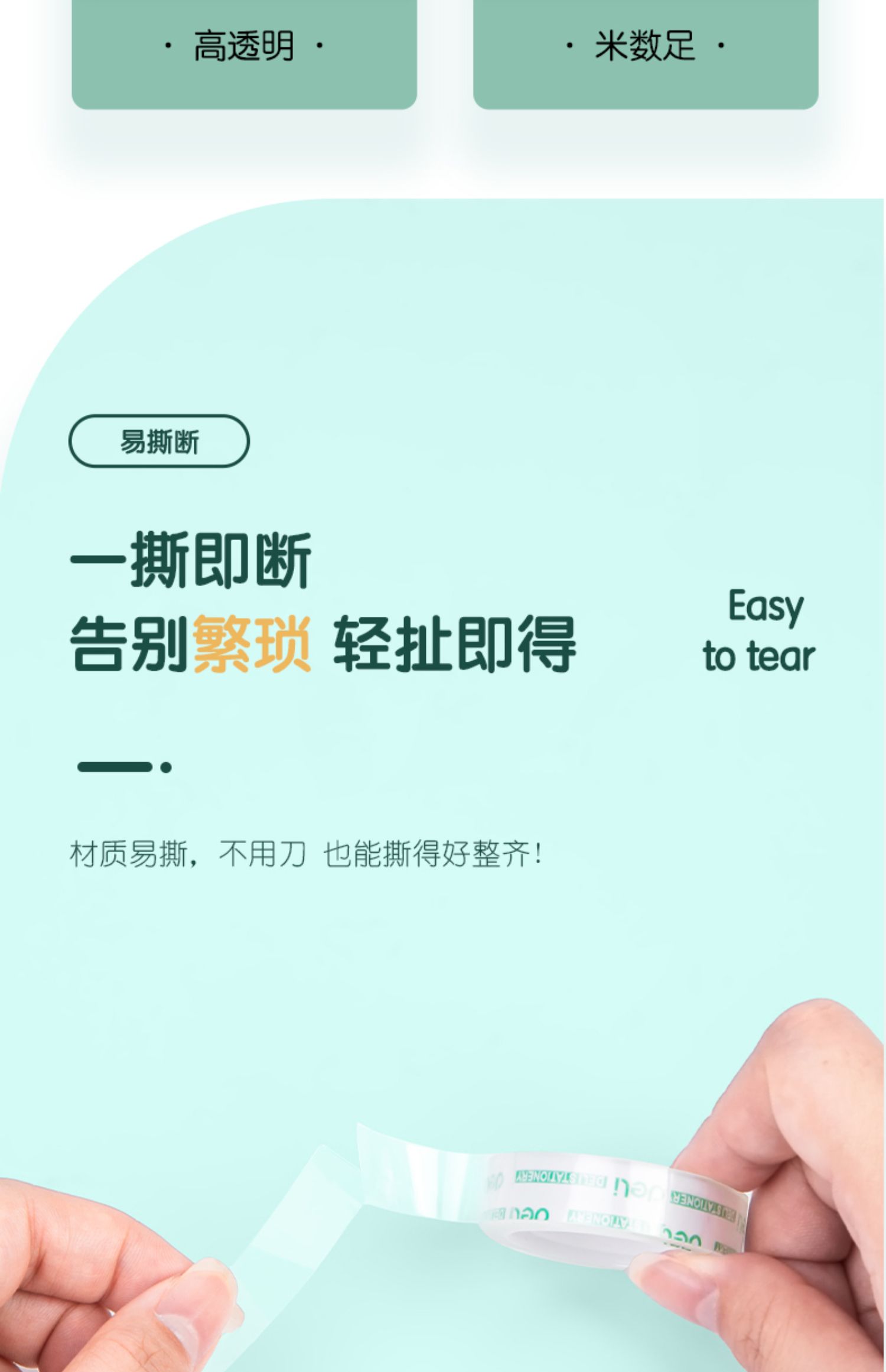 得力 30028 文具胶带 12mm*15m (单位:筒)