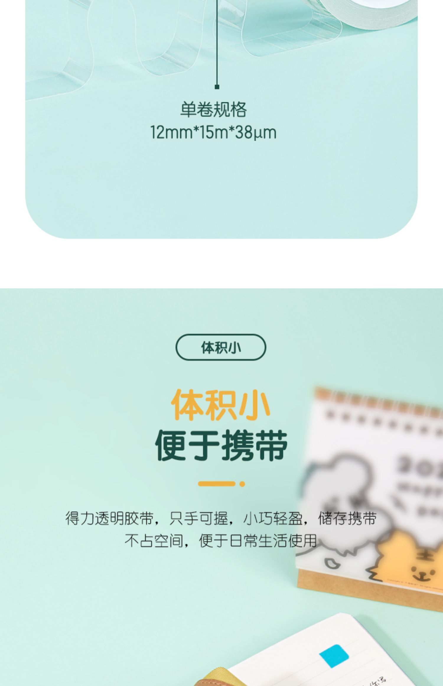 得力 30028 文具胶带 12mm*15m (单位:筒)