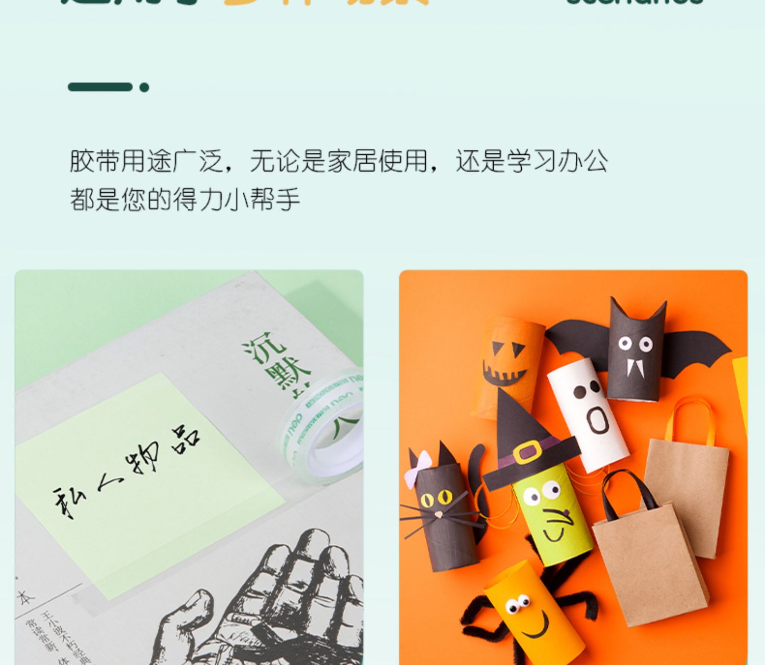 得力 30028 文具胶带 12mm*15m (单位:筒)