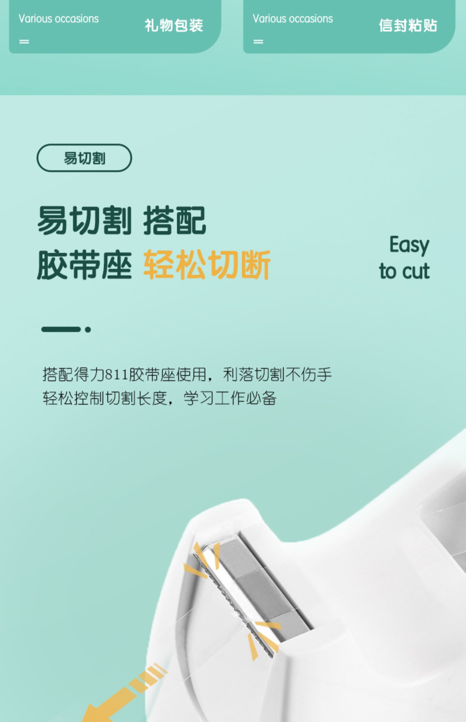 得力 30028 文具胶带 12mm*15m (单位:筒)