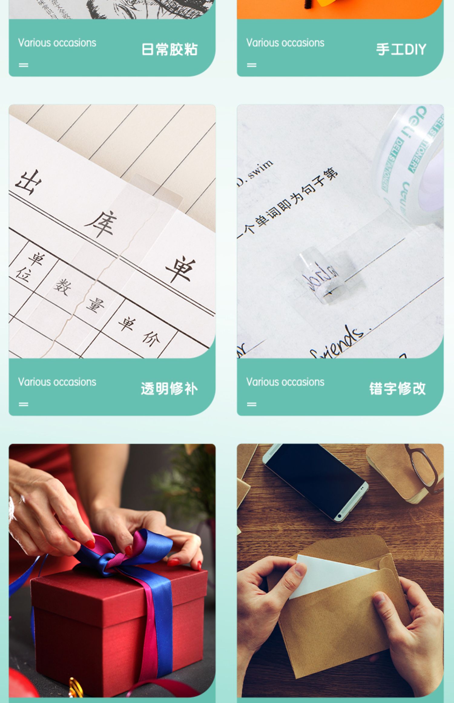 得力 30028 文具胶带 12mm*15m (单位:筒)