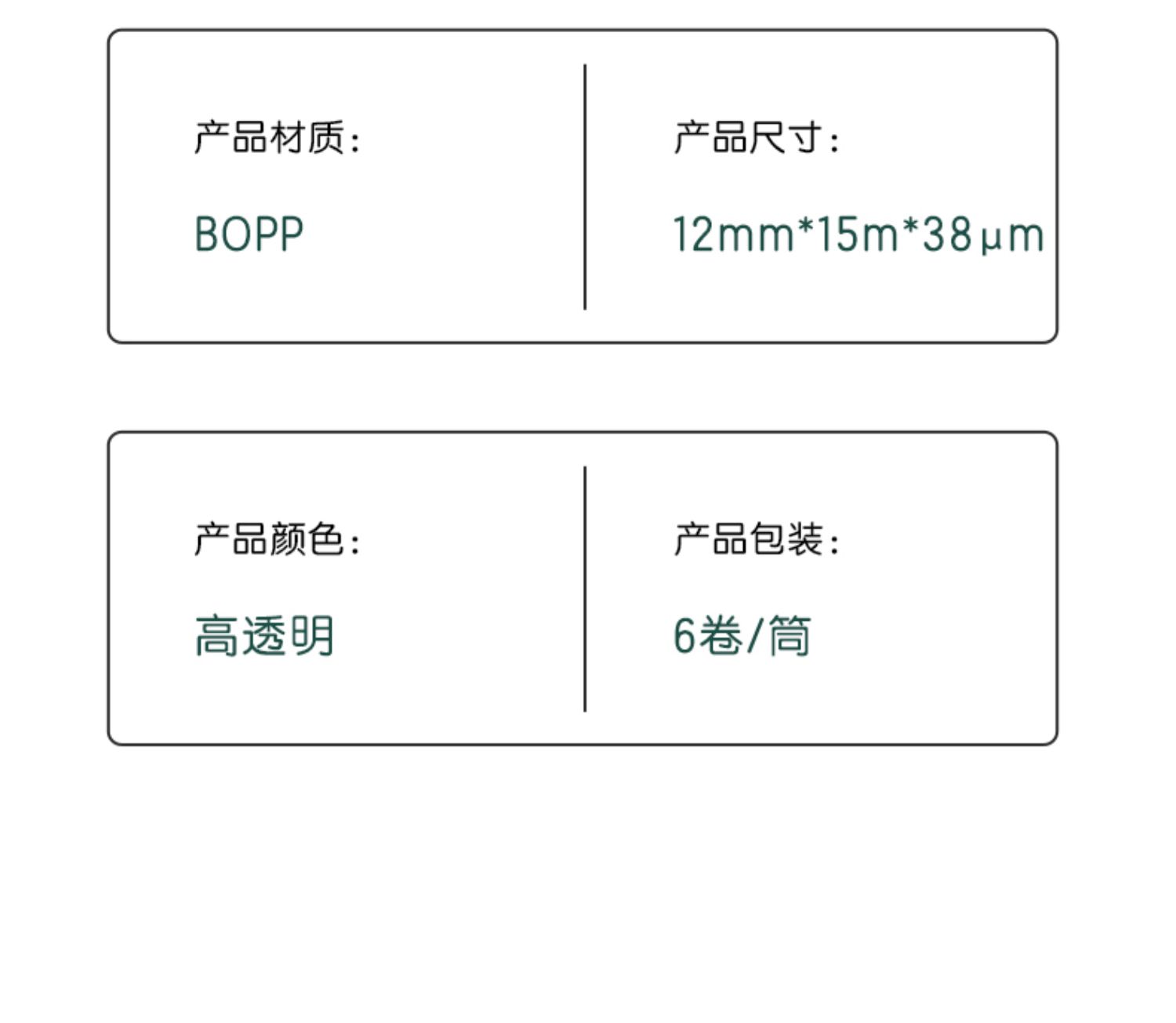 得力 30028 文具胶带 12mm*15m (单位:筒)