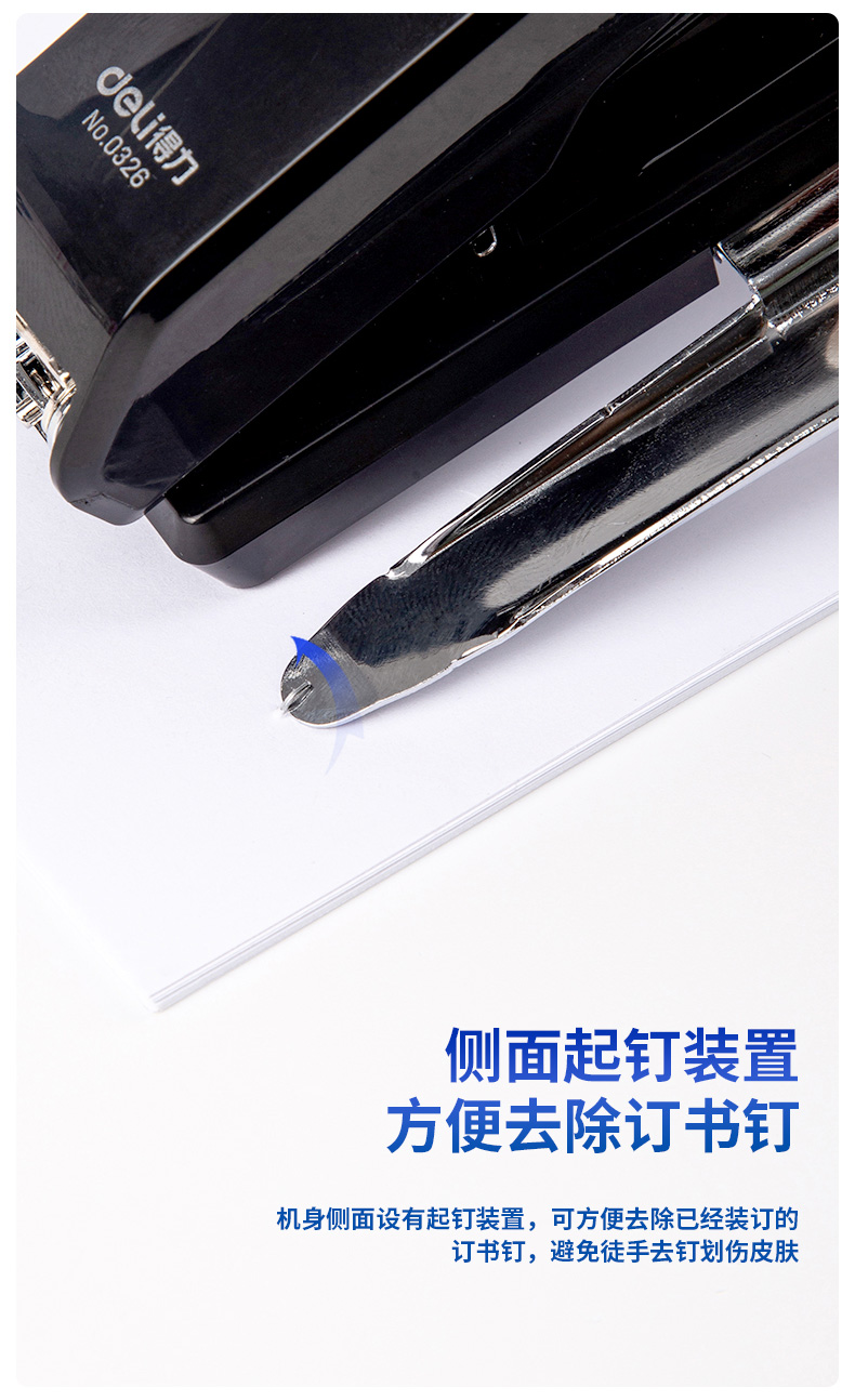 得力 0326 订书机 12# （单位台） 混色