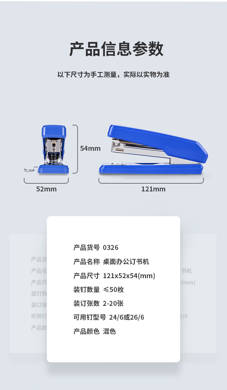 得力 0326 订书机 12# （单位台） 混色
