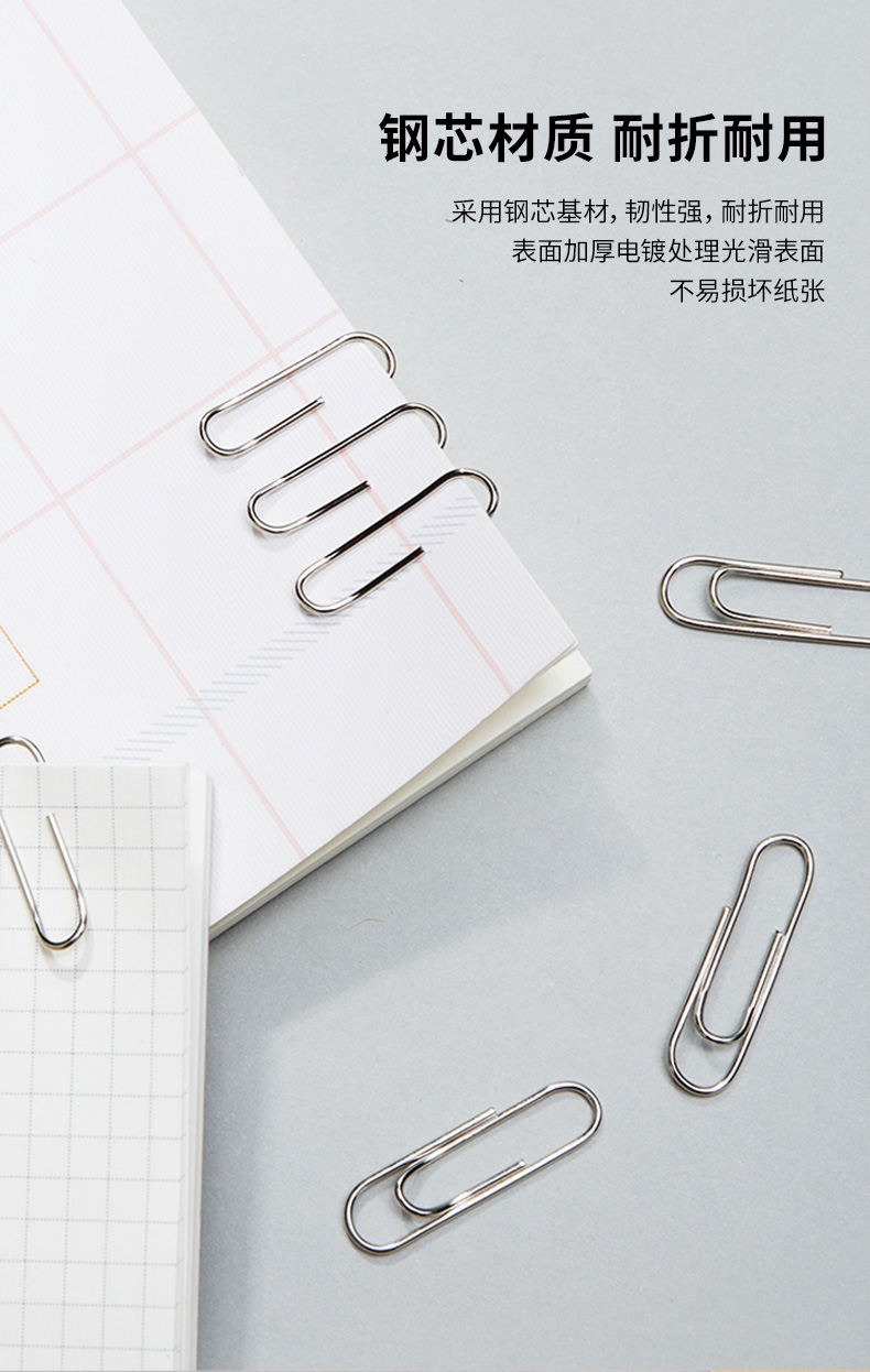 得力 0025 回形针 100枚/盒 (单位:盒)