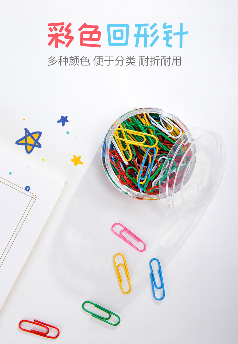 得力 0038 彩色回形针 160枚/筒 （筒）混色