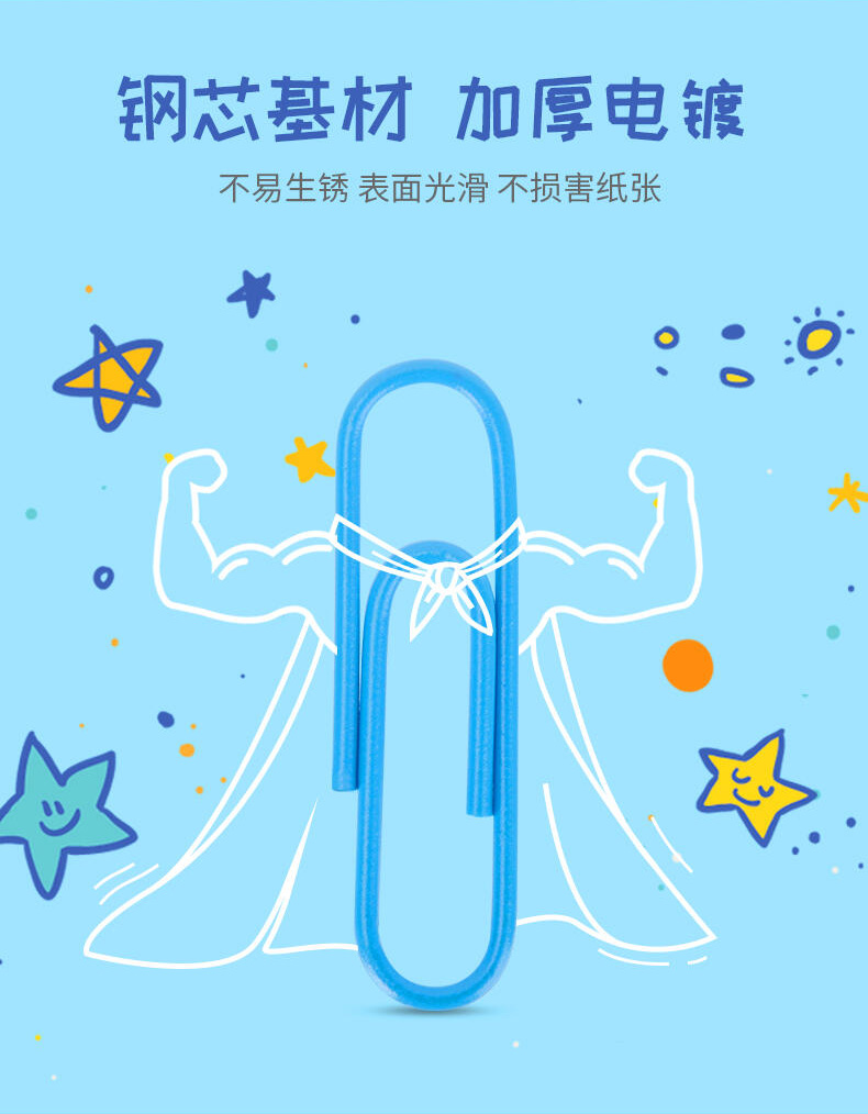得力 0038 彩色回形针 160枚/筒 （筒）混色