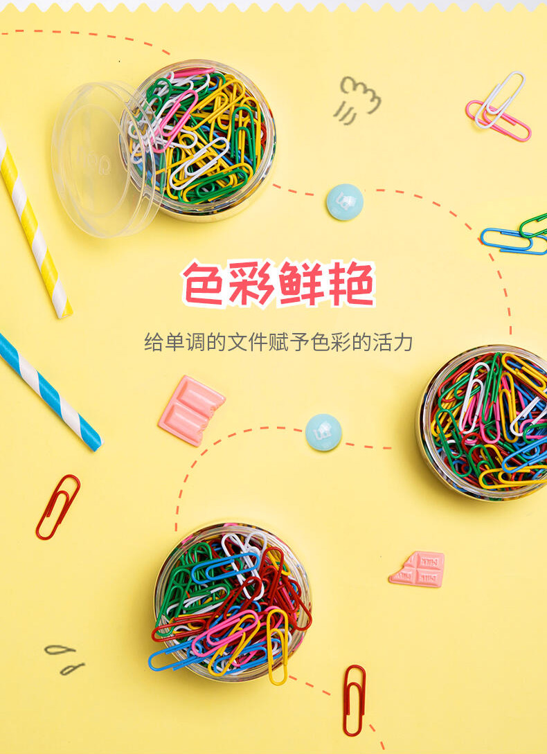 得力 0038 彩色回形针 160枚/筒 （筒）混色