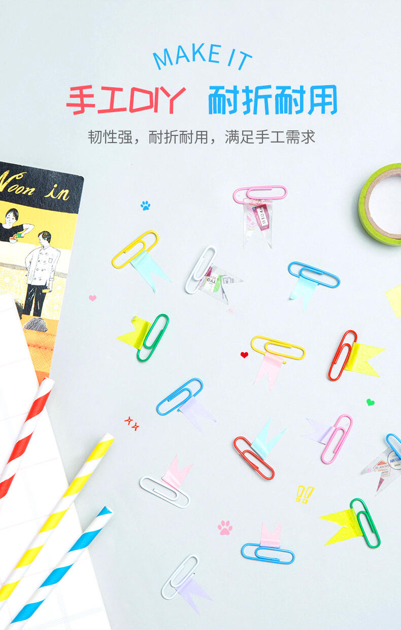 得力 0038 彩色回形针 160枚/筒 （筒）混色