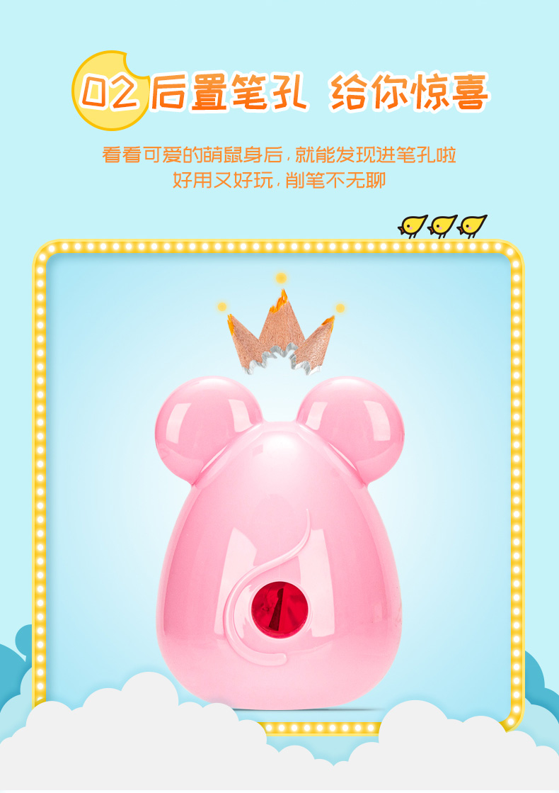 得力 0569 米乐鼠卷笔刀 (单位:只) 混色
