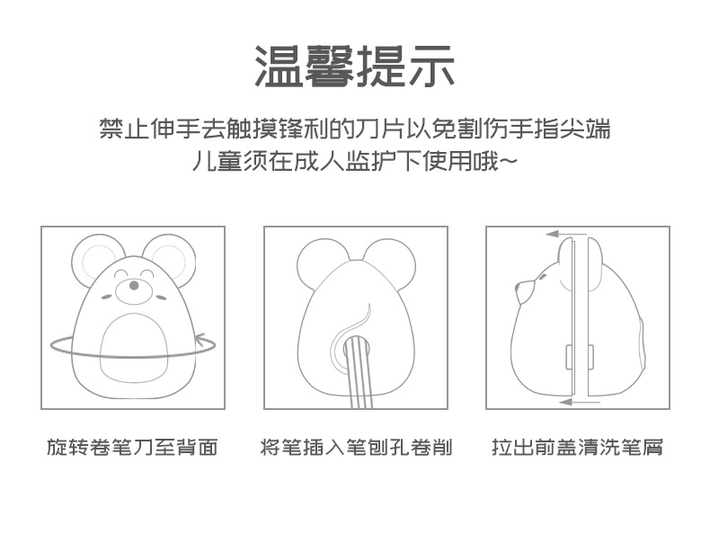 得力 0569 米乐鼠卷笔刀 (单位:只) 混色