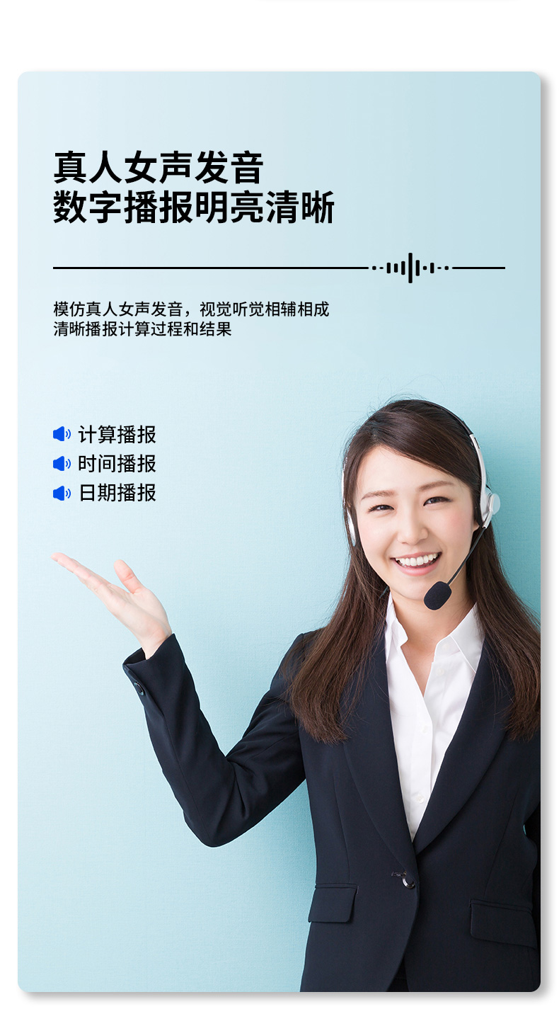 得力 1532 语音计算器 （单位 台） 白