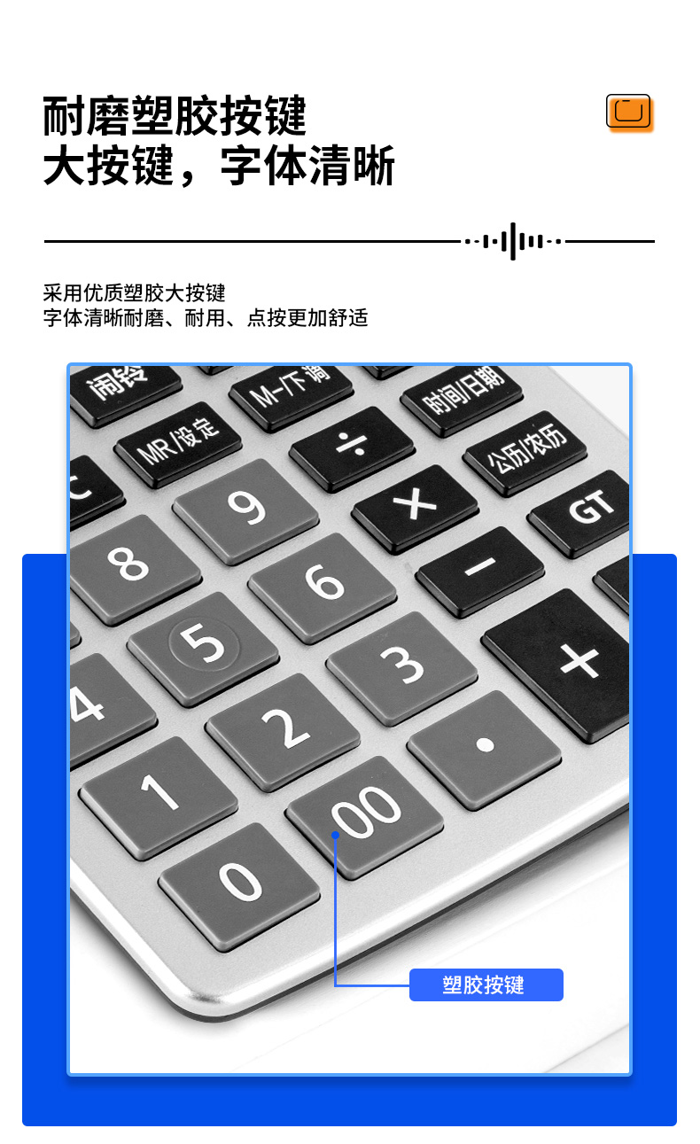 得力 1532 语音计算器 （单位 台） 白