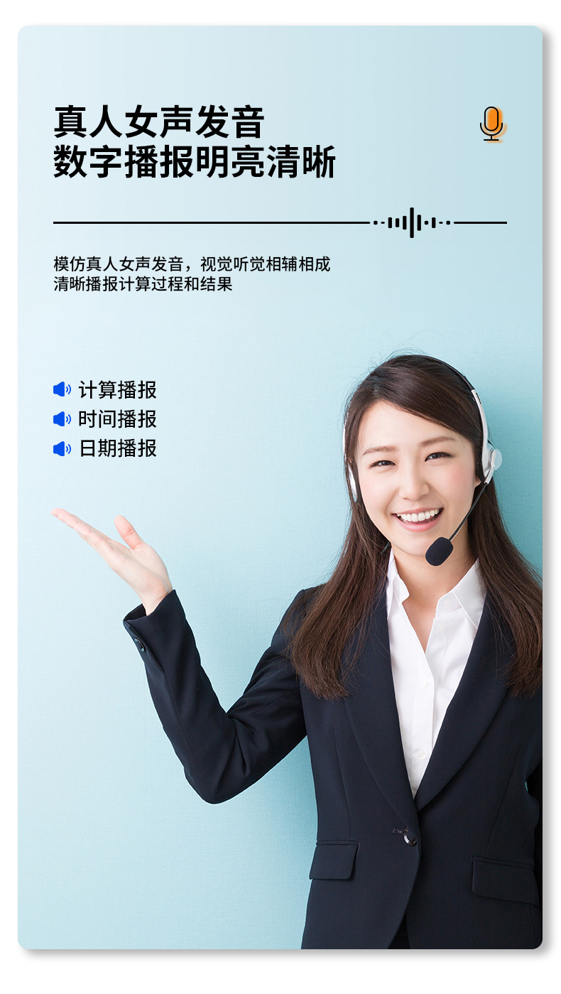 得力 1622 语音计算器 (单位:台) 深蓝色