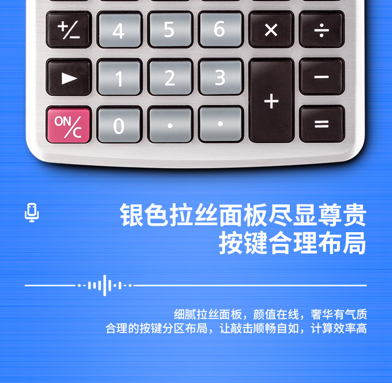 得力 1622 语音计算器 (单位:台) 深蓝色