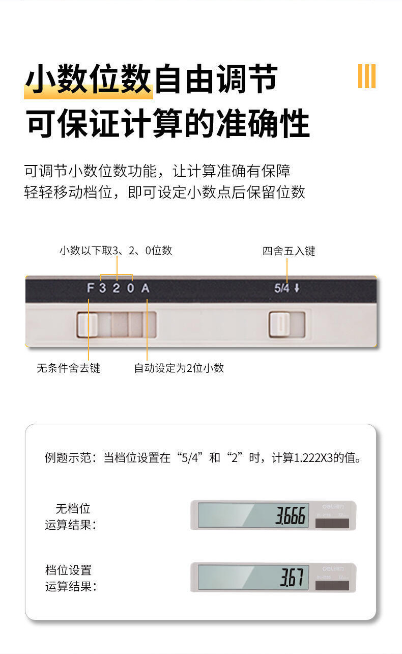 得力 2135 桌面计算器 (单位台) 白色