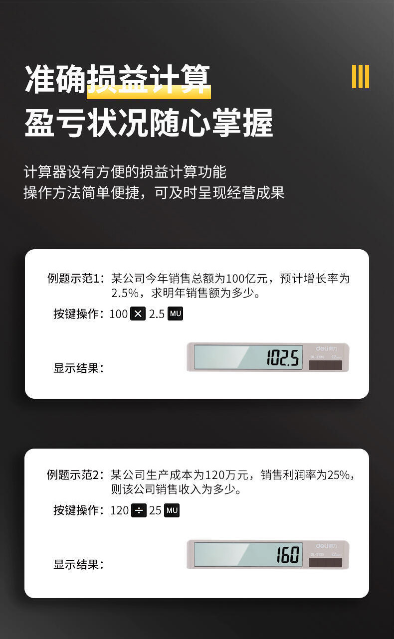 得力 2135 桌面计算器 (单位台) 白色