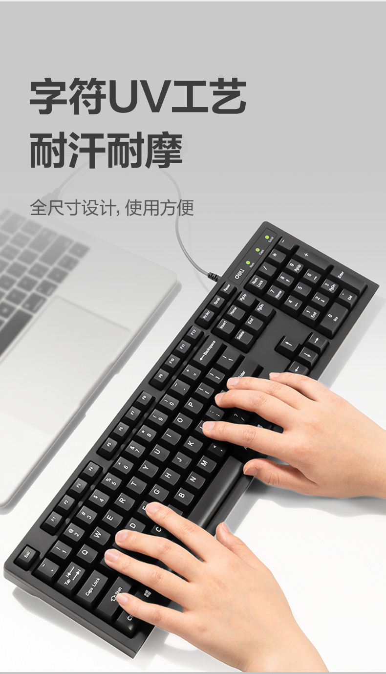 得力 2168 键盘电脑键盘 (单位:个) 黑色