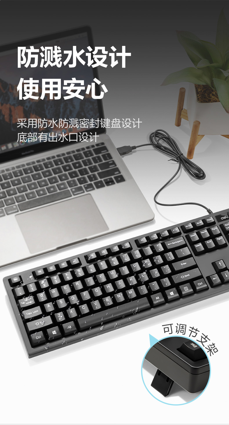 得力 2168 键盘电脑键盘 (单位:个) 黑色