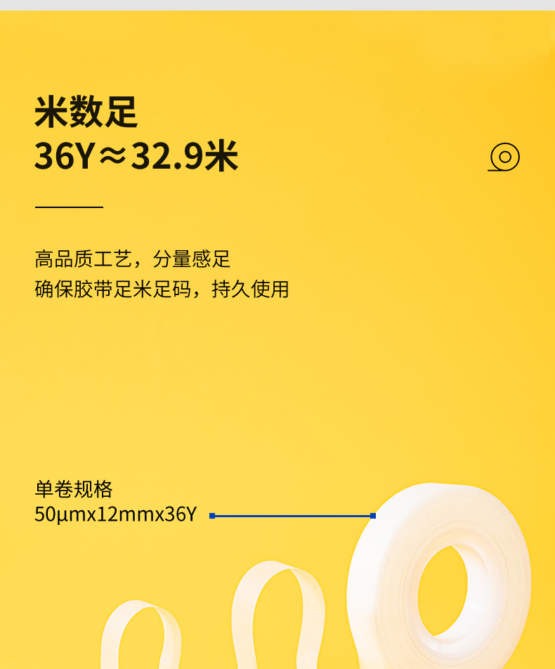 得力 30111 易撕型隐形文具胶带 12mm*36y*50um (单位:卡) 乳白色