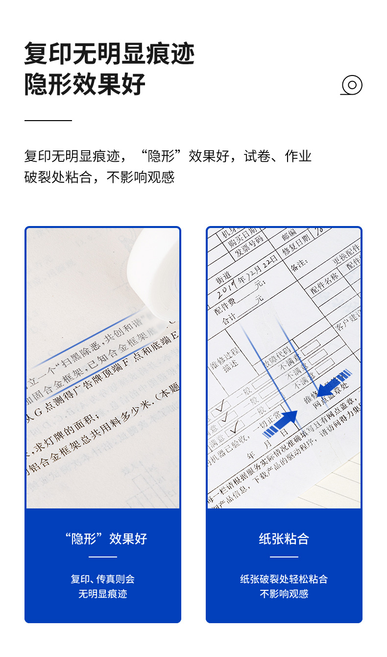 得力 30111 易撕型隐形文具胶带 12mm*36y*50um (单位:卡) 乳白色