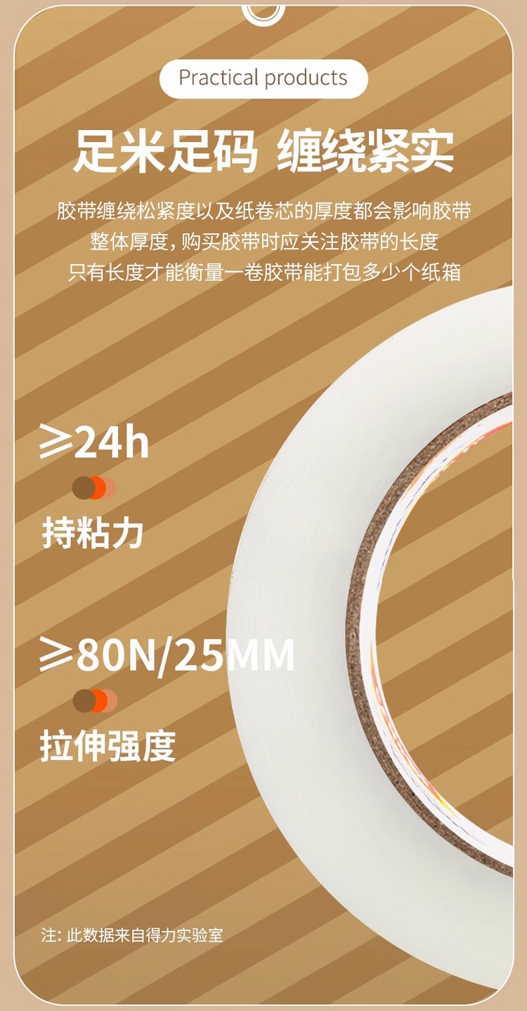 得力 30185 封箱胶带 45mm*200y (单位:筒) 透明