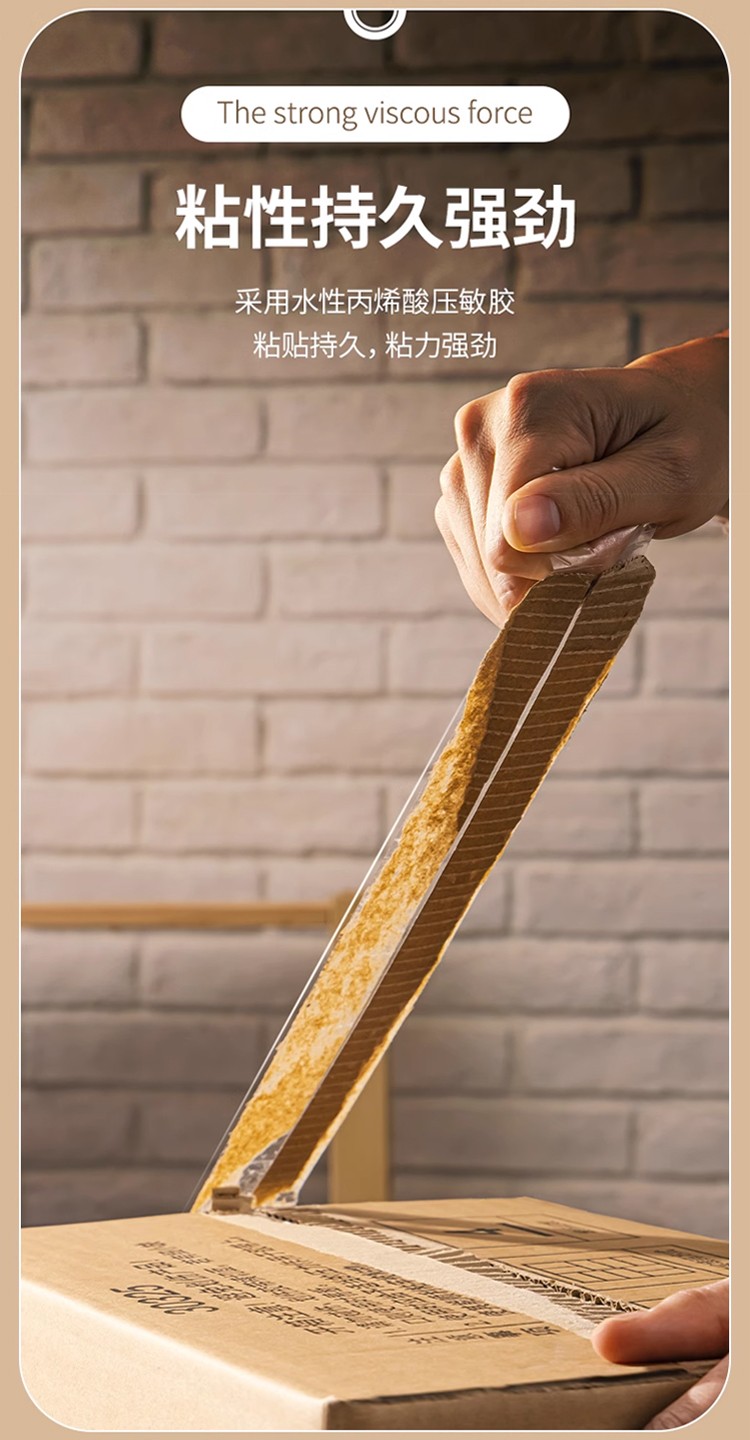 得力 30185 封箱胶带 45mm*200y (单位:筒) 透明