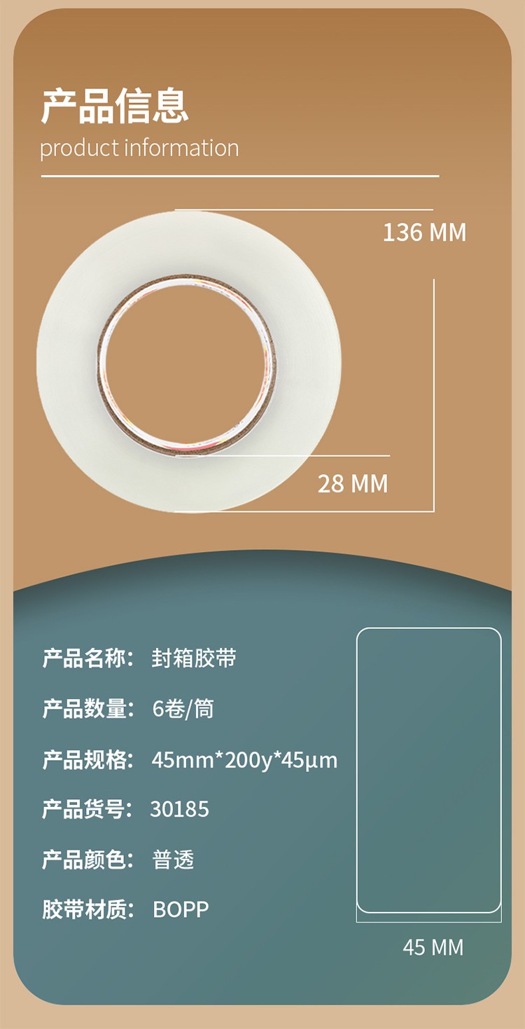 得力 30185 封箱胶带 45mm*200y (单位:筒) 透明