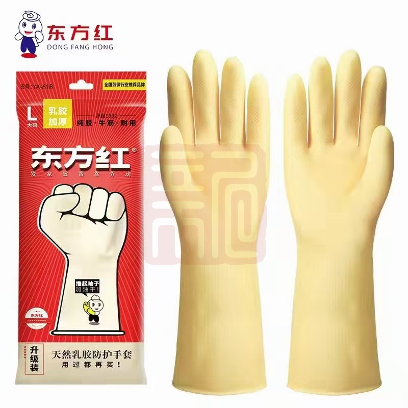 东方红 YA 618牛筋乳胶手套-S