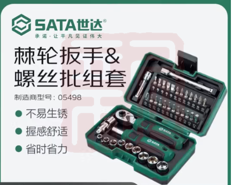 世达工具 05498 38件套棘轮扳手螺丝批综合组套 - 世达