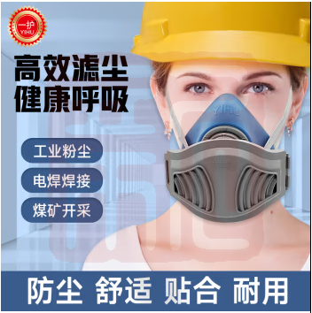一护 9250 硅胶 防尘半面具-半面具