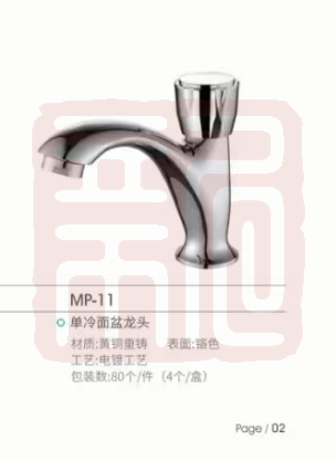 东鲸 面盆龙头 4分