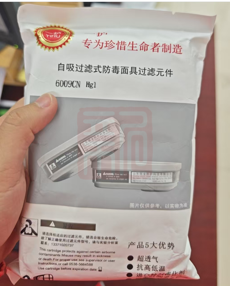 一护 6009 汞蒸气 滤毒盒-