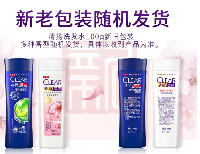 清扬 洗发水480克