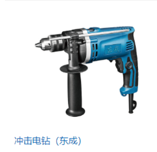 东成 Z1J-FF-16 冲击电钻