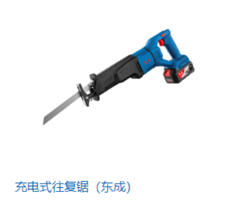 东成 DCJF02-28B 充电式往复锯