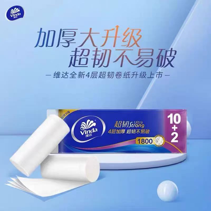 维达 V4459 卫生纸卷纸 无芯卷纸 138mm*175mm