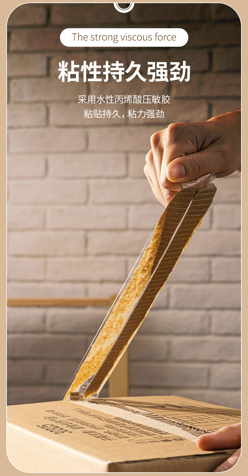 得力 30333 普透封箱胶带 60mm*100y 6卷/筒 （单位:筒）