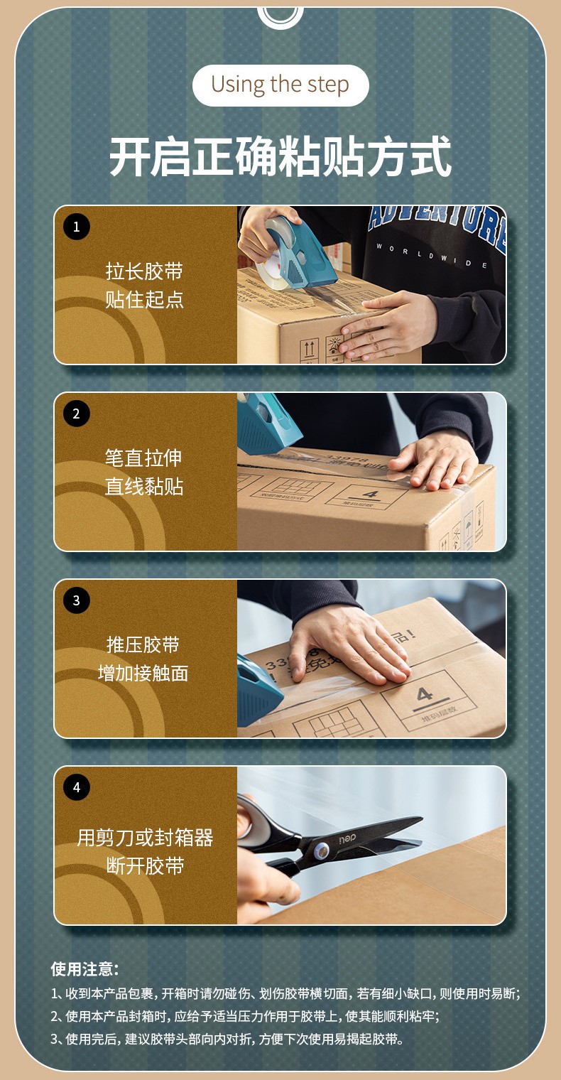 得力 30333 普透封箱胶带 60mm*100y 6卷/筒 （单位:筒）