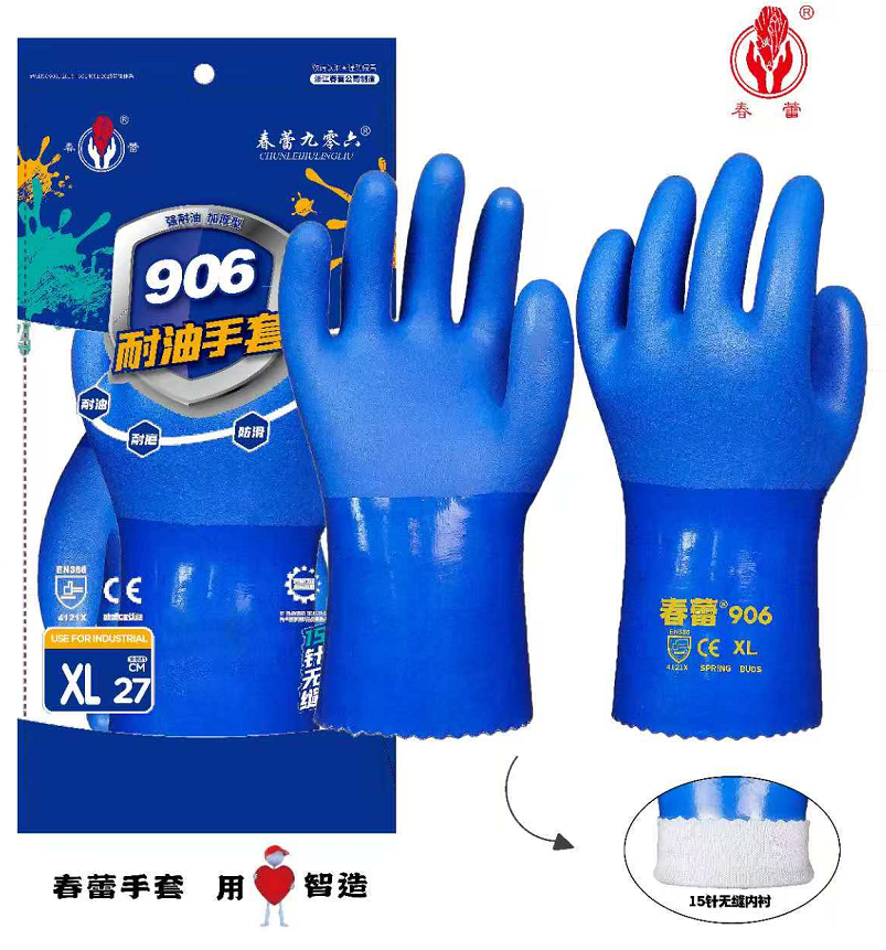 春蕾906耐油手套-L
