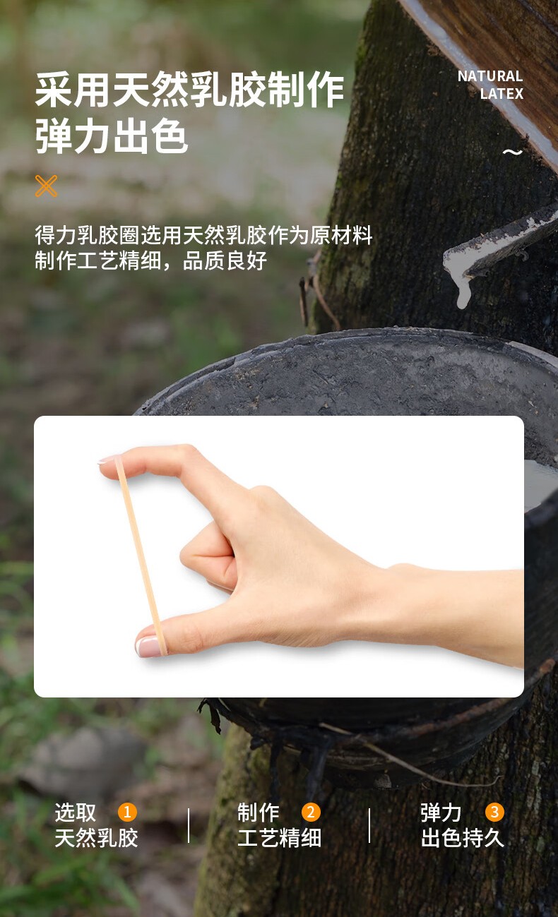 得力 3212 乳胶圈 50g/筒 （单位:筒） 微黄