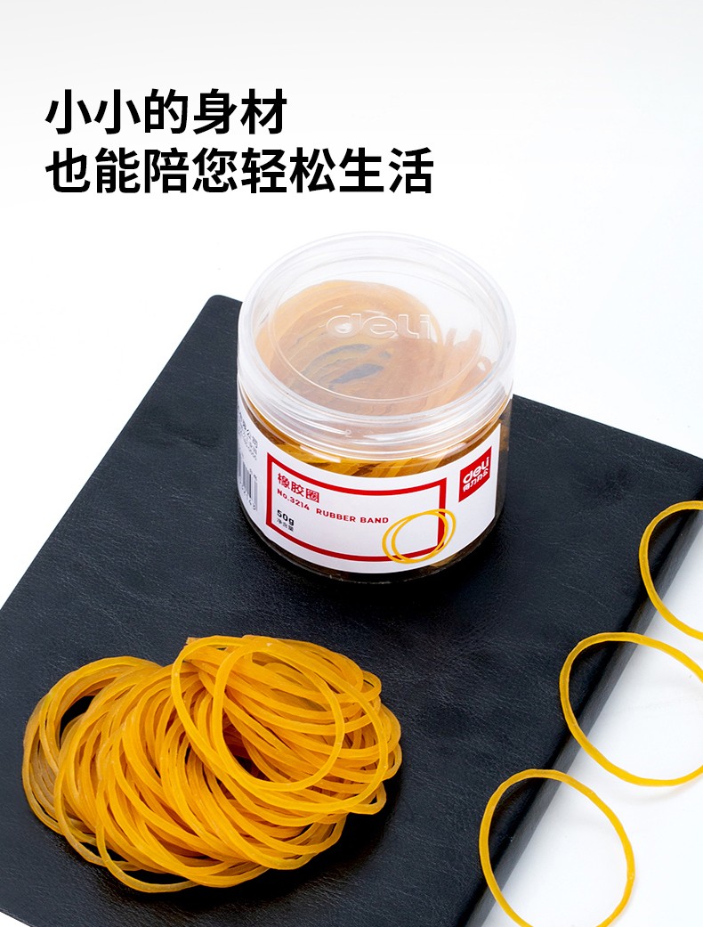 得力 3214 橡胶圈 50g/筒 （筒） 黄