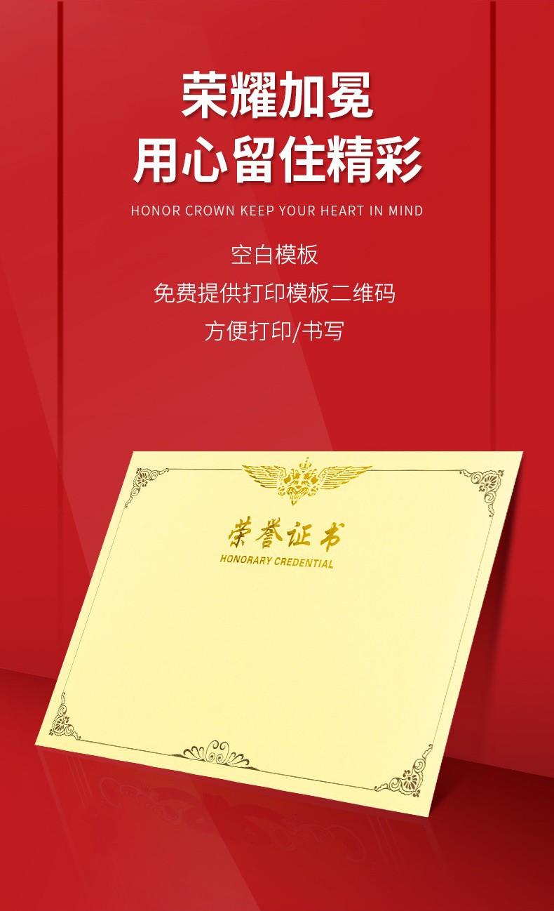 得力 3231 荣誉证书内芯 8k (单位:包) 黄色