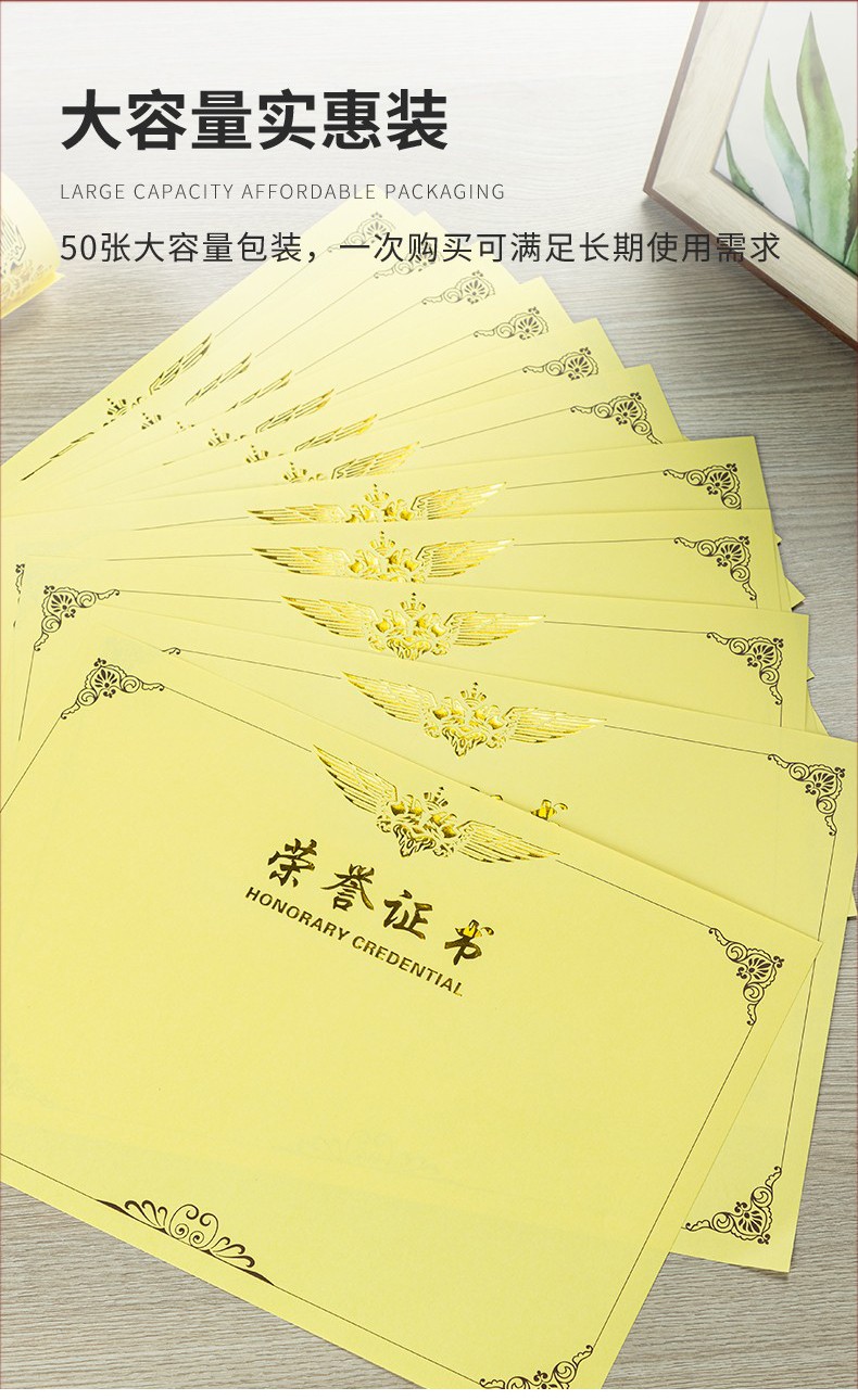得力 3231 荣誉证书内芯 8k (单位:包) 黄色