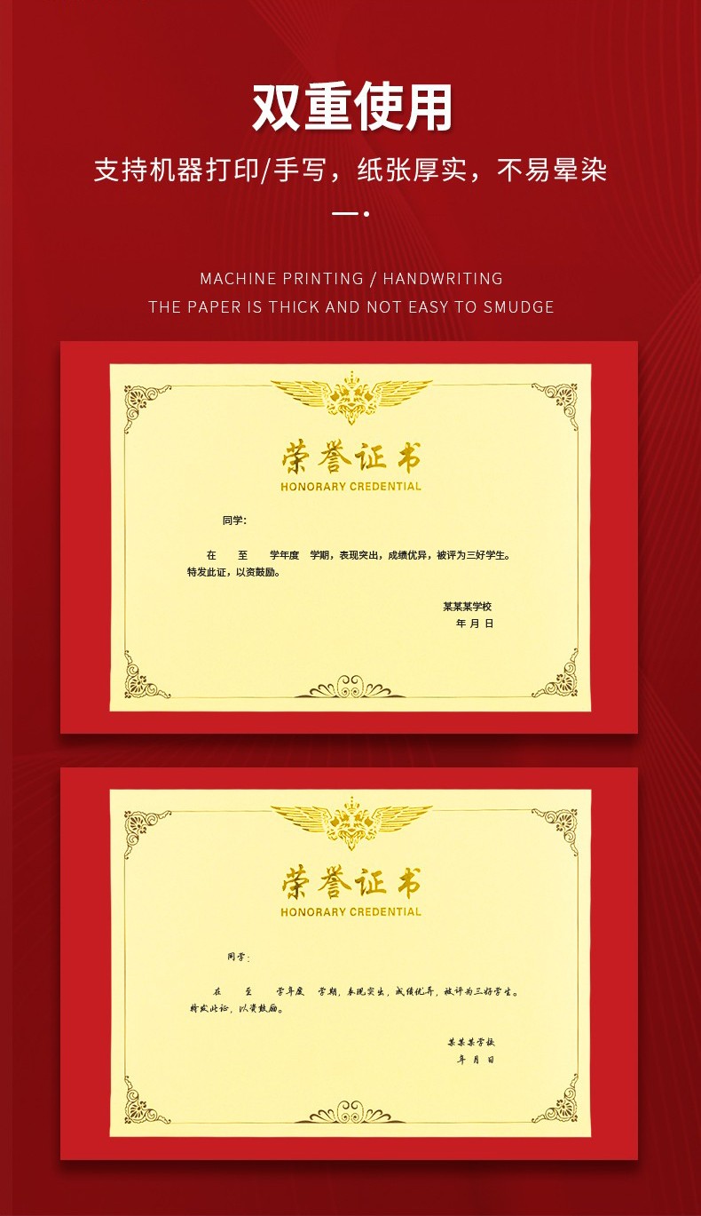 得力 3231 荣誉证书内芯 8k (单位:包) 黄色