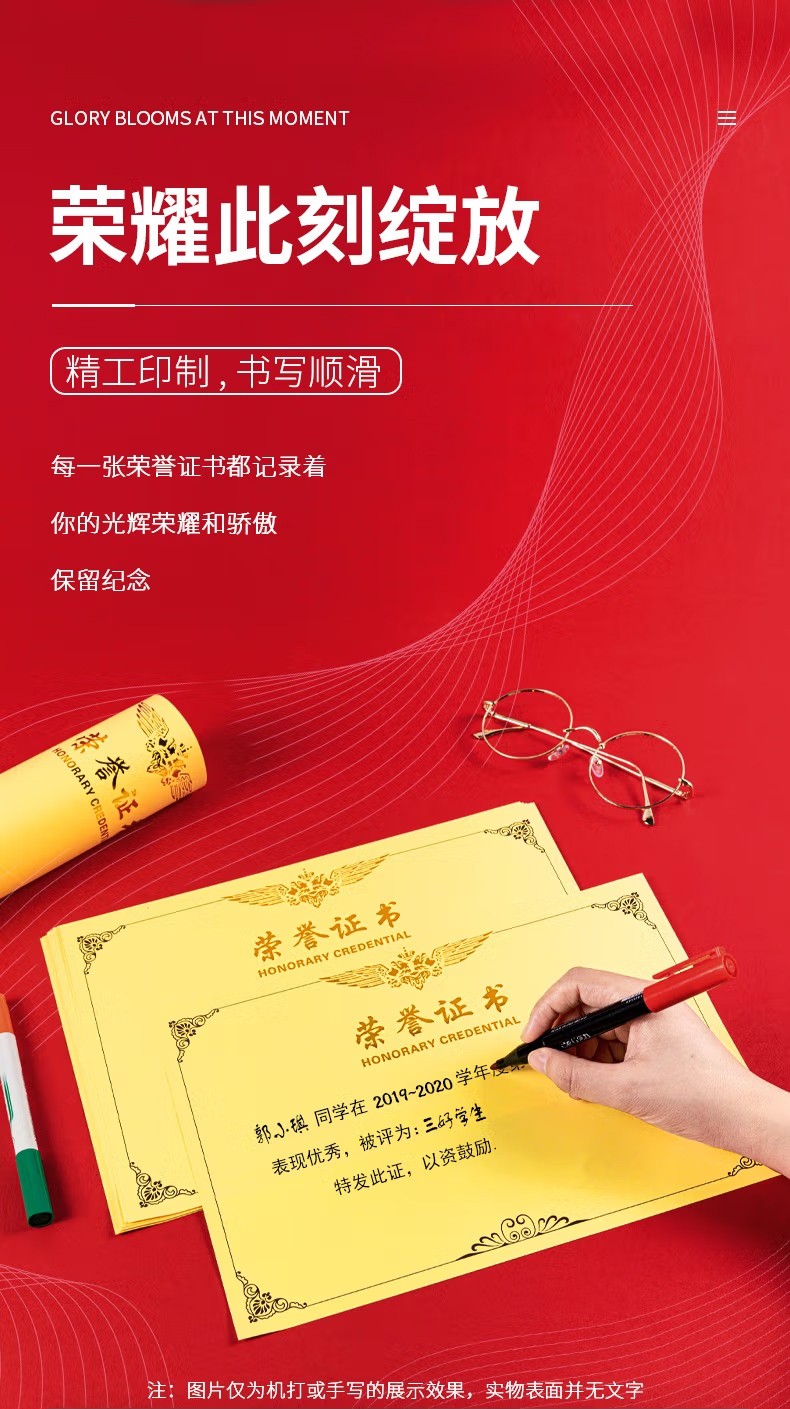 得力 3232 荣誉证书内芯 12K (单位:包) 黄色