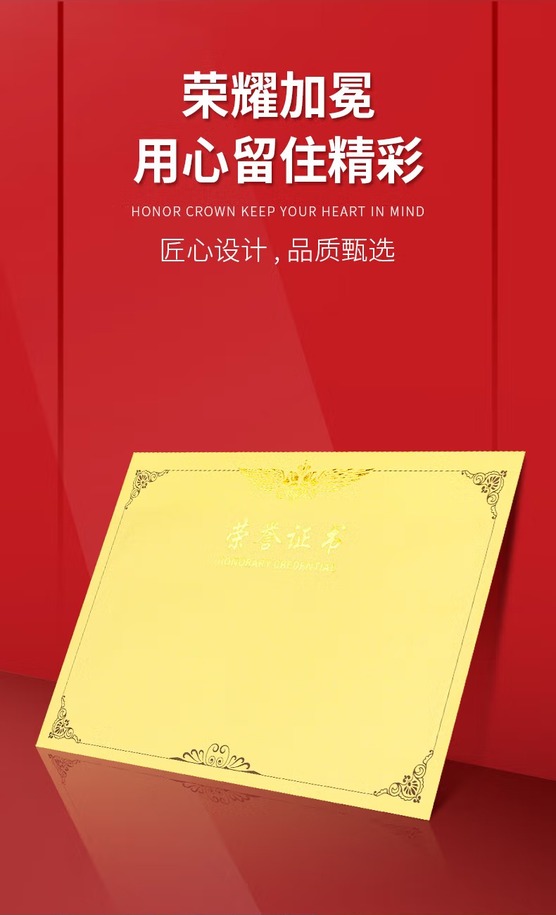 得力 3232 荣誉证书内芯 12K (单位:包) 黄色