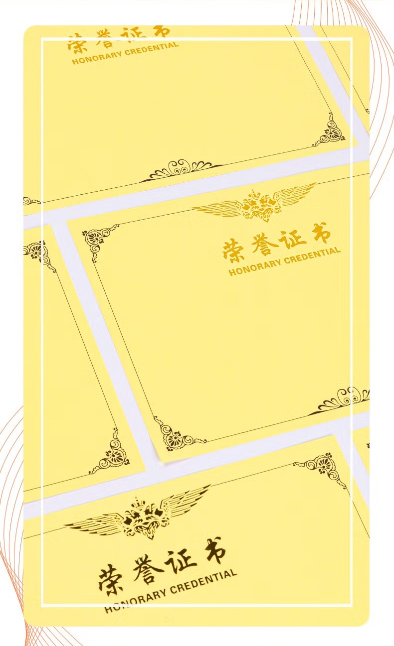 得力 3232 荣誉证书内芯 12K (单位:包) 黄色